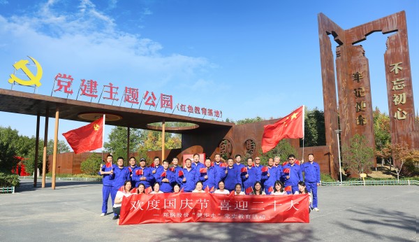 凝心聚力，再譜新篇 | 鄭鍋開展“歡度國慶節(jié)·喜迎二十大”健步走活動