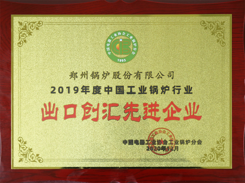 鄭鍋斬獲多項(xiàng)榮譽(yù)，用匠心為綠色加速