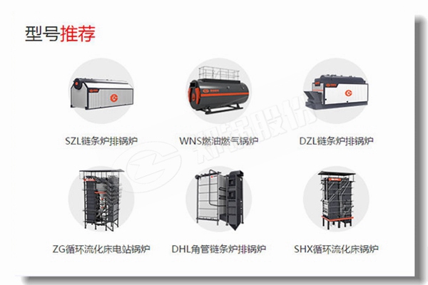 晉城工業(yè)鍋爐市場哪個鍋爐品牌好？